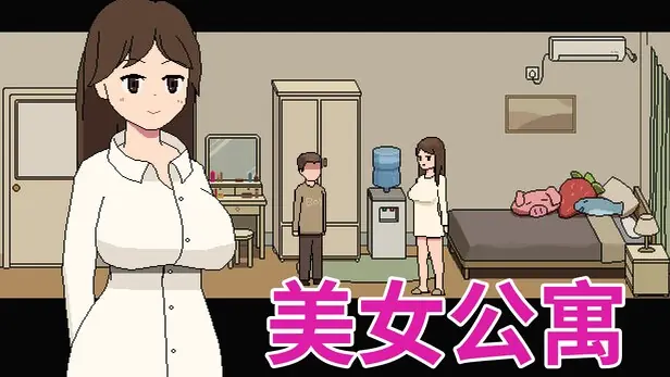 Beauty Apartment cover