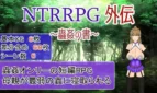NTRRPG Gaiden ~The Book of Insect Defilement~