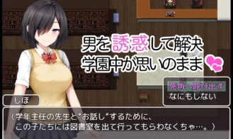 School Entrapment Chronicles Adult Game Screenshots (3)