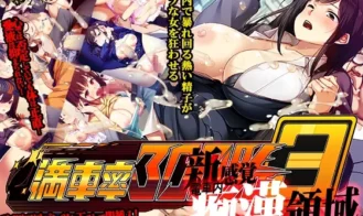 Train Capacity 300% 3 cover