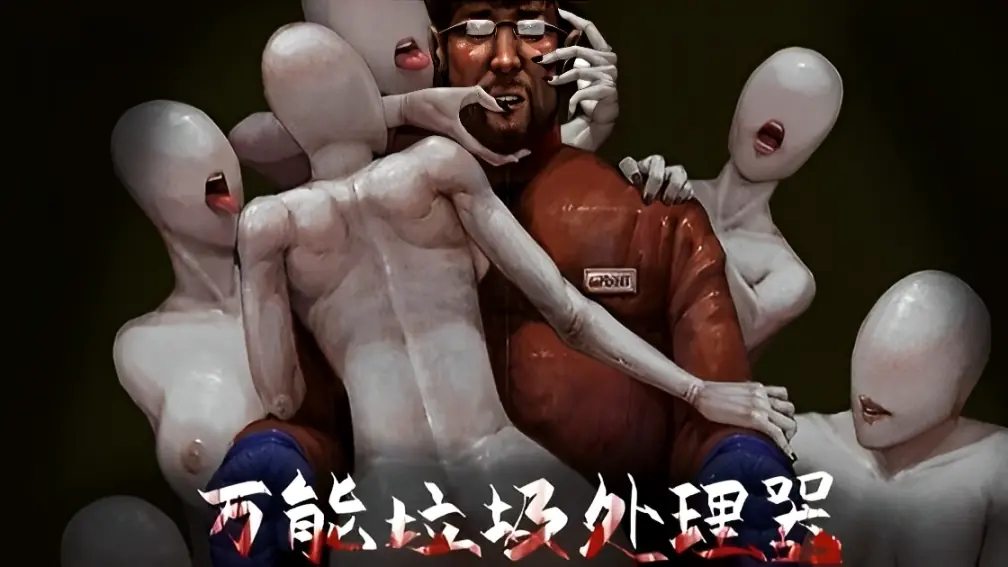 Universal Garbage Station cover