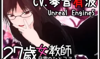 27-year-old female teacher, a scene from her daily life, Chapter 1 cover