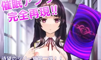 A simulation of a brainwashing app that trains a pure young lady to be a pervert cover