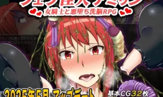 Blowjob Monster Amirin cover