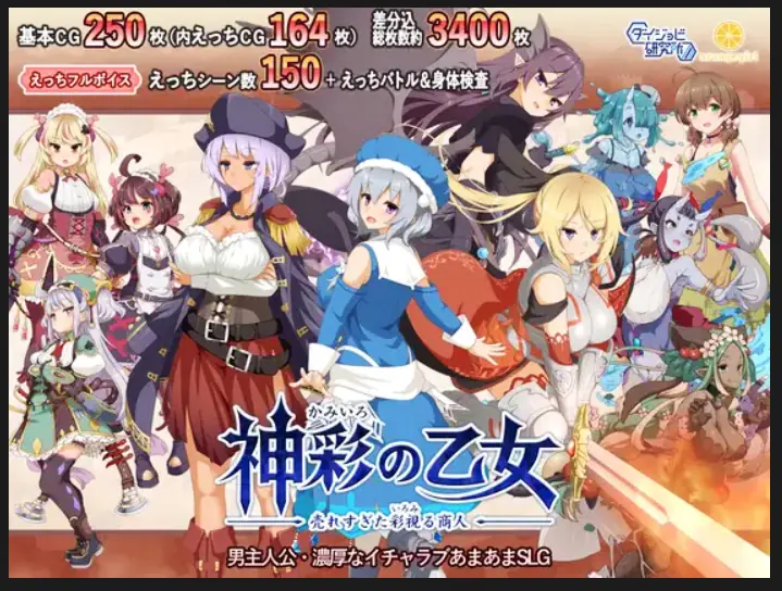 Divinely Colored Maiden ~The Over-selling Colorful Merchant cover