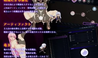 Dragon Blood Adult Game Screenshots (4)
