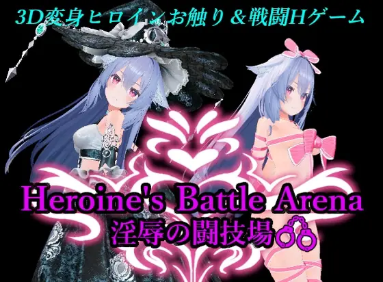 Heroin's Battle Arena: Arena of Lust and Domination cover