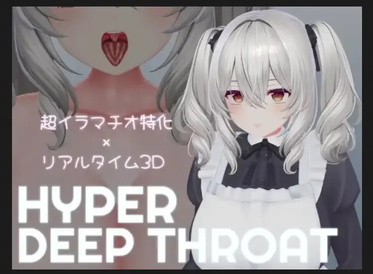 HyperDeepThroat cover
