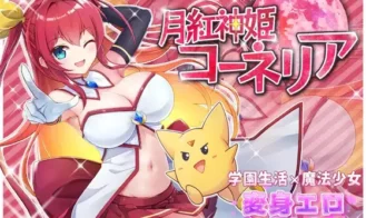 Moonflower Princess Cornelia cover