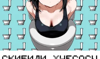 Skibidi Clicker Adult Game Screenshot (1)