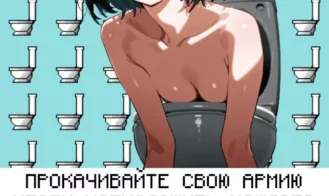Skibidi Clicker Adult Game Screenshot (2)