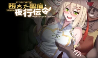 Stigma of Corruption: Nightbound Courier cover