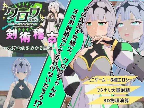 Sword Training With Croix cover