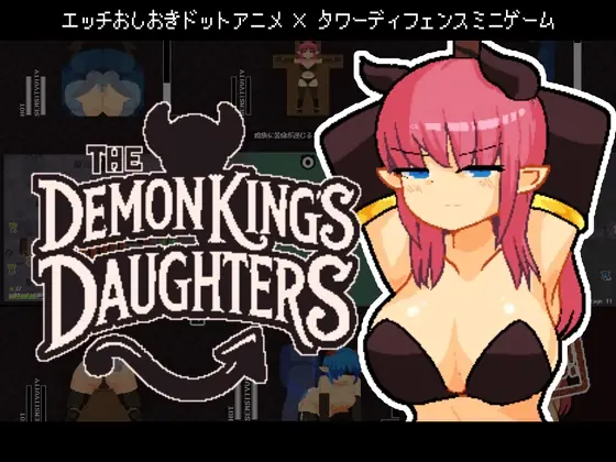 The Demon King's Daughters cover