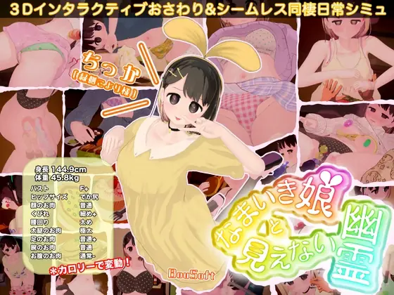 The Sassy Girl and the Invisible Ghost cover