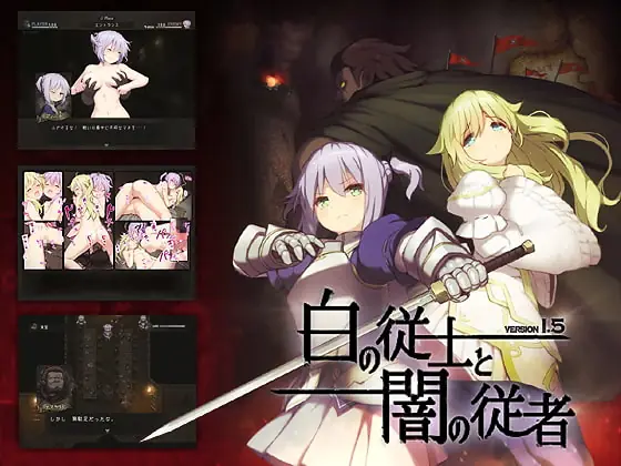 White Knight & Dark Servant cover