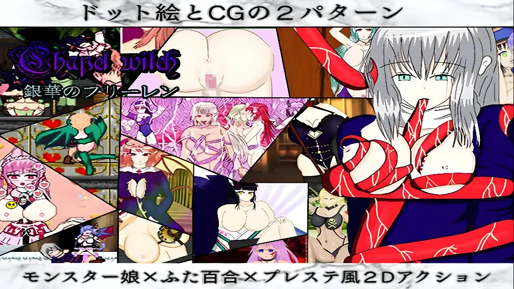 Chapel Witch Part 2: Ginga no Freiren cover