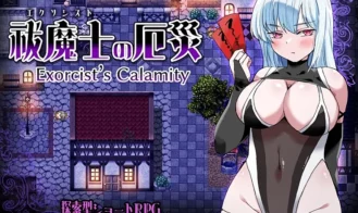 Exorcist's Calamity cover
