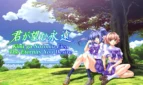 Kimi ga Nozomu Eien ~Latest Edition~