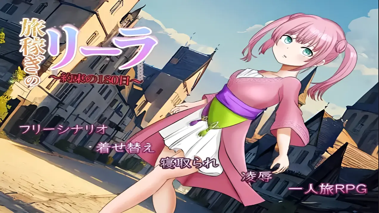 Leela The Traveler cover