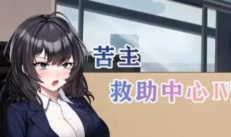 Lovelorn sanatorium Ⅳ cover