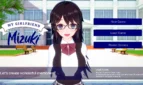 My Girlfriend Mizuki