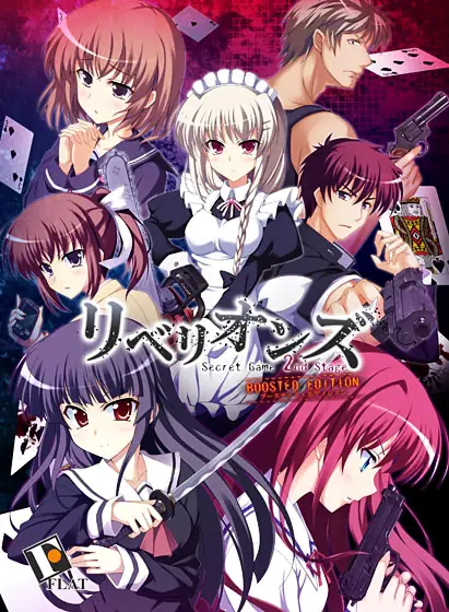 Rebellions: Secret Game 2nd Stage cover