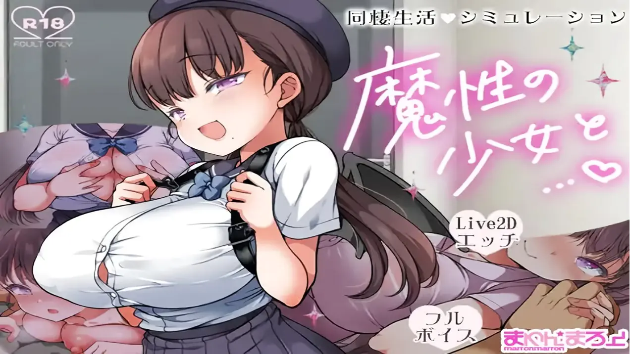 With a Bewitching Girl... cover