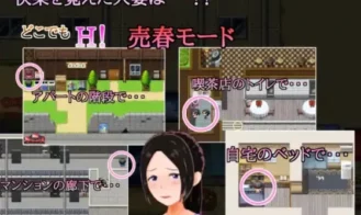 A Certain Housewife's Secret Side-job Adult Game Screenshots (3)