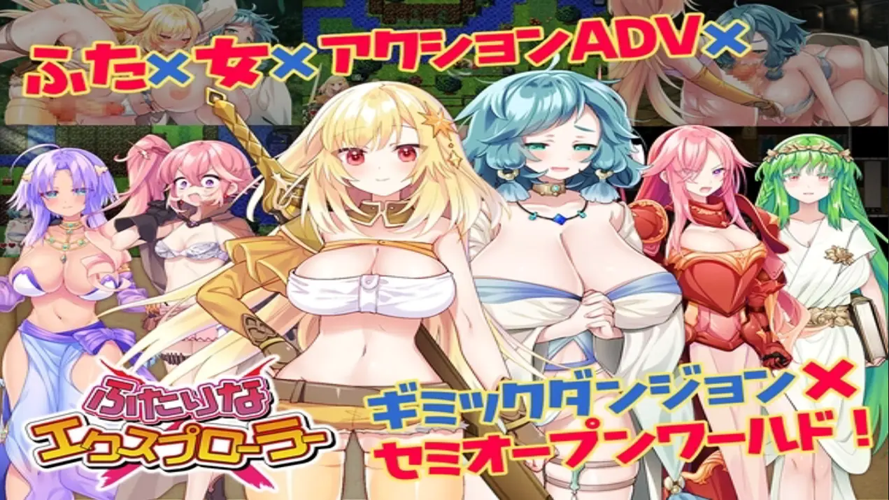 Futarina x Explorer cover