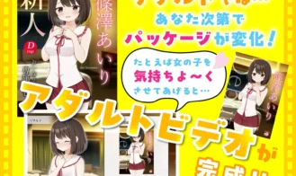 Let's Make an Erotic Movie! Adult Game Screenshot (5)