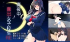 Midnight Exhibitionist Schoolgirl Remake