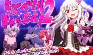 Raspberyl Castle 2 ~Erotic Discipline! The Royal Church's Plot cover