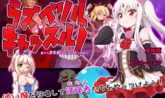 Raspberyl Castle ~Naughty Punishments for Stupid Adventurers! cover