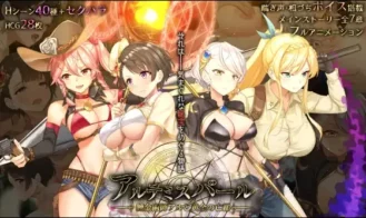 Artemis Pearl 2 cover