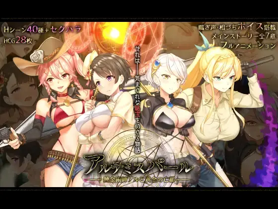 Artemis Pearl 2 cover