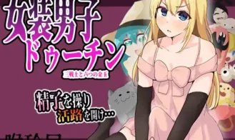 Crossdressing Duchin: Three Warriors and Six Golden Balls cover