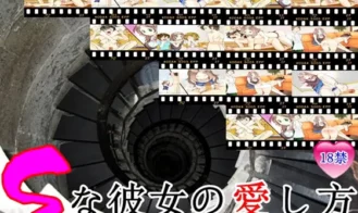 How to Love A Sadist Girlfriend cover