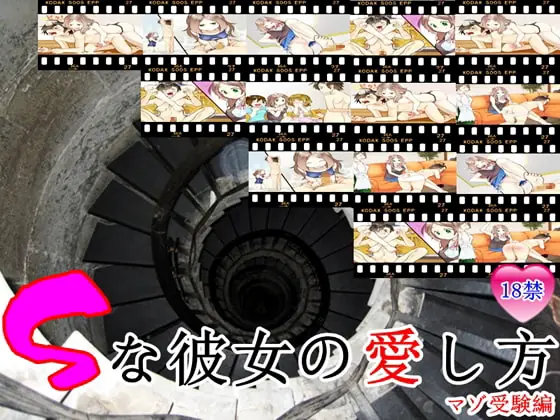 How to Love A Sadist Girlfriend cover