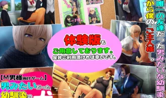 I became the dog of my childhood friend who was like a boy Adult Game Screenshots (8)
