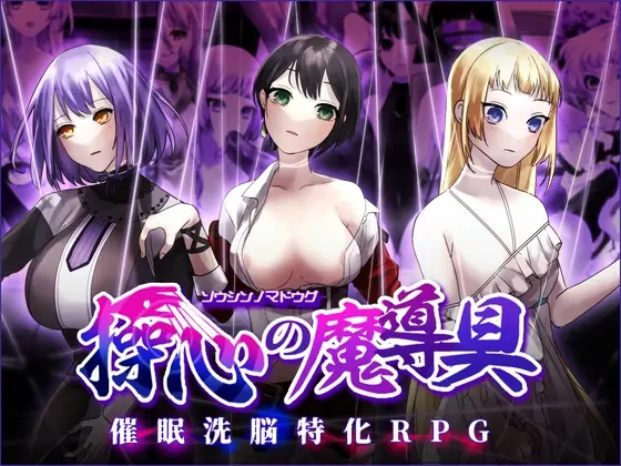 Magical Tool of controlling Minds cover