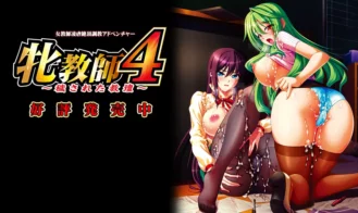 Mesu Kyoushi 4 ~Kegasareta Kyoudan cover