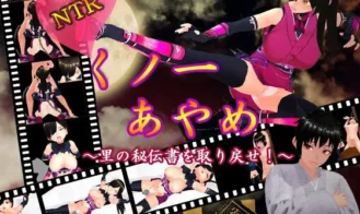 NTR Kunoichi Ayame ～Retrieve the secret book of the village! cover