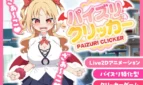 Paizuri Clicker