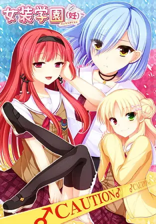 Trap Academy (Pregnancy) 2 cover