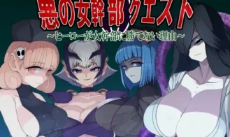 Villainess Quest 0 ~Why Heroes Can Never Beat Villainesses cover