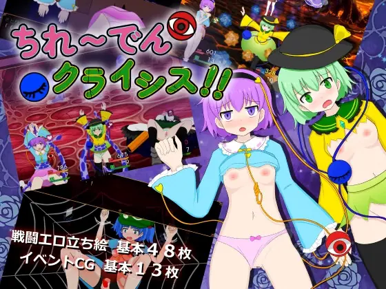 Chire-iden Crisis!! cover