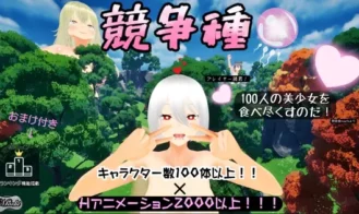 Competitive Species cover