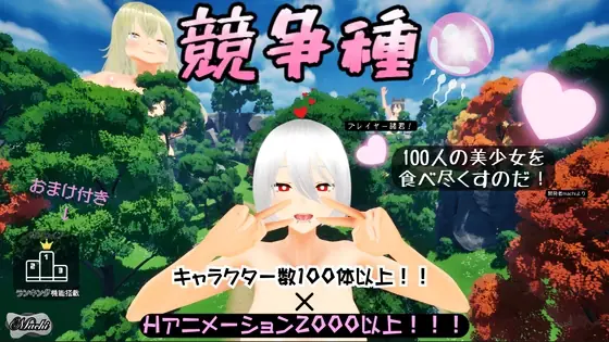 Competitive Species cover