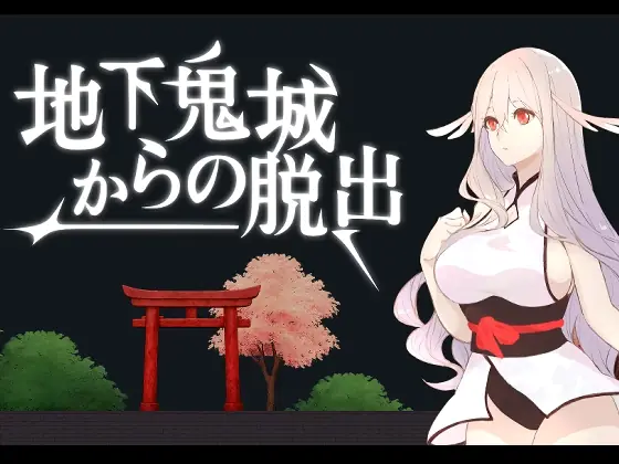 Escape the Underground City cover